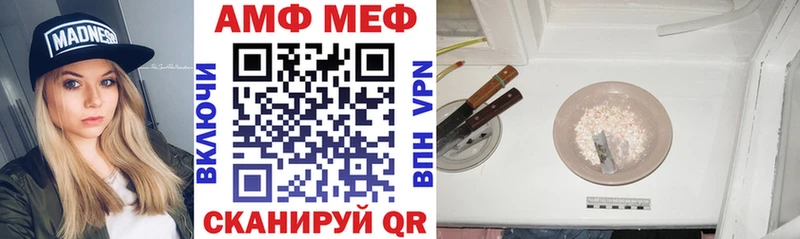 Амфетамин Premium  Купить  Могоча 
