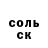 ГАШИШ Изолятор German Tidgen
