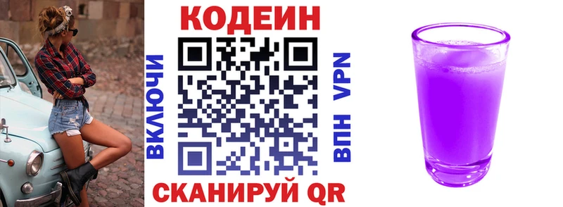 Купить закладки  Могоча  Codein Purple Drank 
