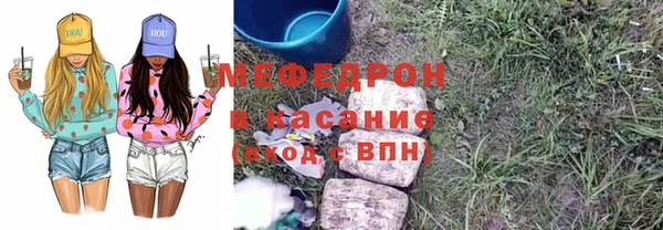 меф Гусиноозёрск
