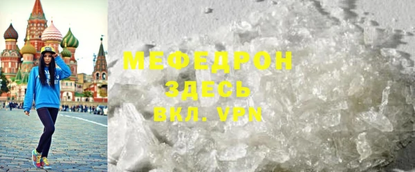 меф Гусиноозёрск