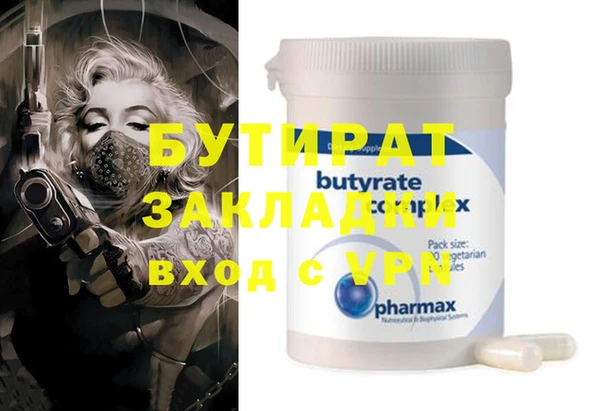 меф Гусиноозёрск