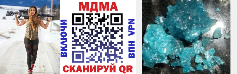 MDMA Molly  Купить закладки  Могоча 