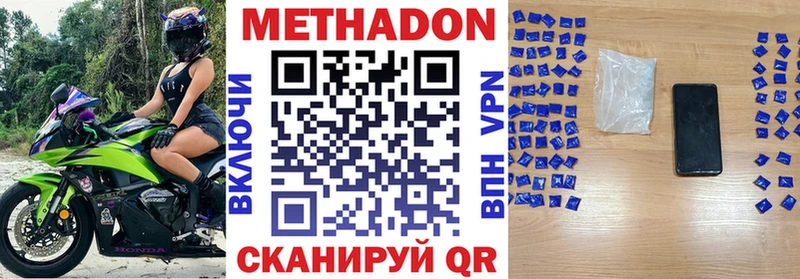 МЕТАДОН белоснежный  Купить закладки  Могоча 